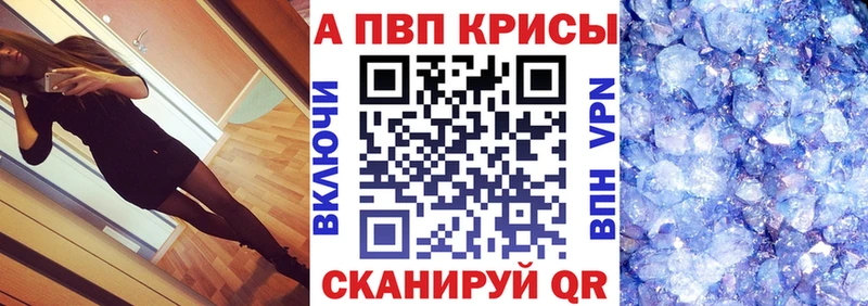 A PVP Crystall магазин наркотиков Егорьевск
