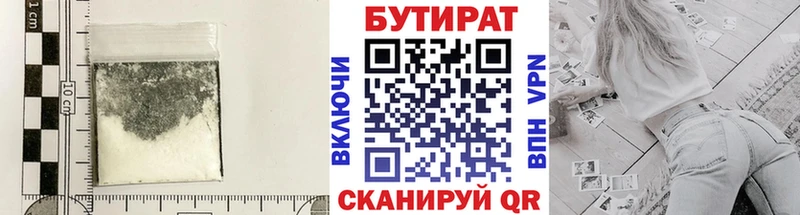 БУТИРАТ бутандиол  Егорьевск 