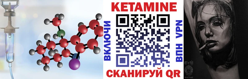 Кетамин ketamine  Егорьевск 