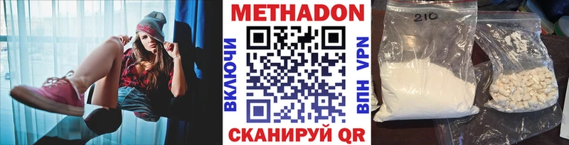 KRAKEN сайт  дарнет шоп  Егорьевск  МЕТАДОН кристалл 